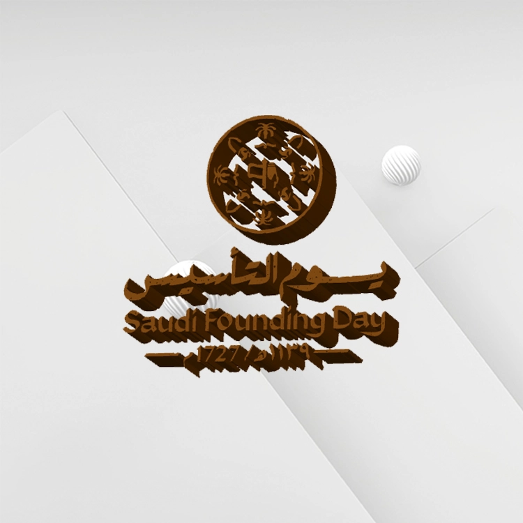 ميدالية يوم التأسيس
